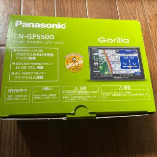 パナソニック(Panasonic)の専用ページ（未使用）Panasonic SSDポータブルカーナビゲーション(カーナビ/カーテレビ)