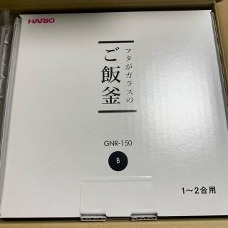 ハリオ(HARIO)のハリオ　フタがガラスのご飯窯1〜2合(炊飯器)