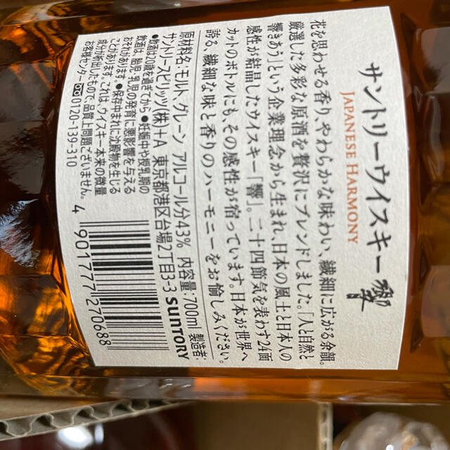 サントリー(サントリー)の響 ジャパニーズハーモニー 700ml 12本  食品/飲料/酒の酒(ウイスキー)の商品写真