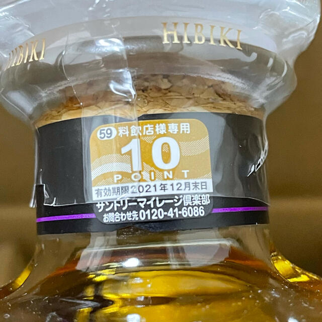 サントリー(サントリー)の響 ジャパニーズハーモニー 700ml 12本  食品/飲料/酒の酒(ウイスキー)の商品写真