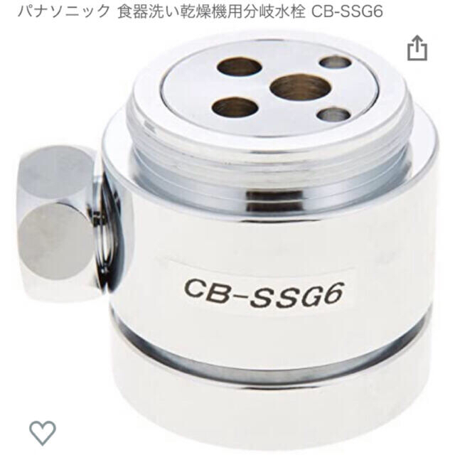 TOTO(トウトウ)のCB-SSG6 分岐線 スマホ/家電/カメラの生活家電(食器洗い機/乾燥機)の商品写真