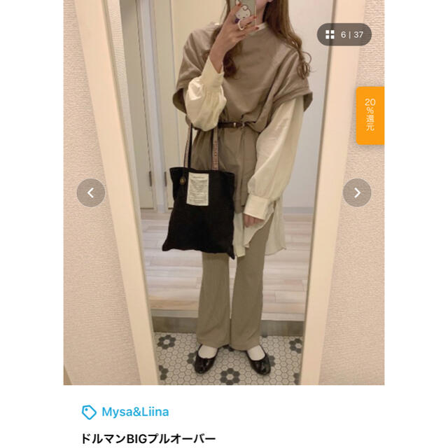 ZARA(ザラ)のmysa&Liina ドルマンビッグプルオーバー レディースのトップス(カットソー(長袖/七分))の商品写真