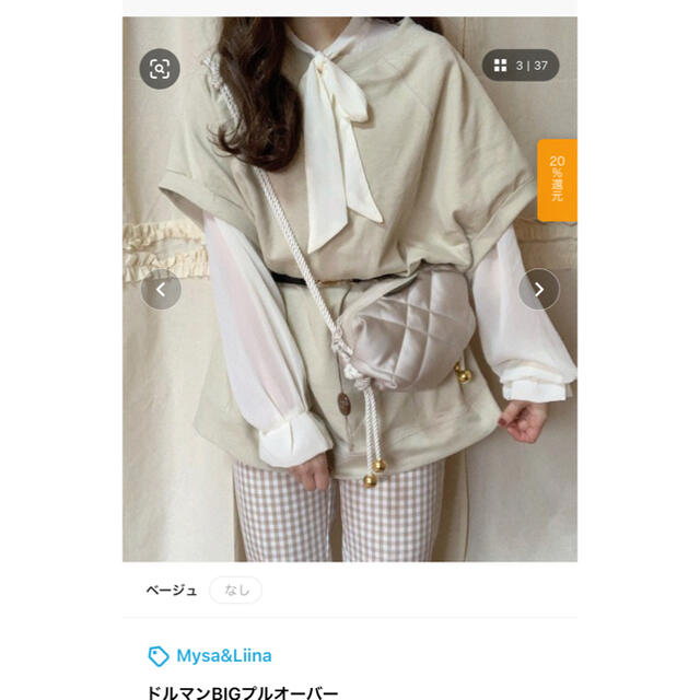 ZARA(ザラ)のmysa&Liina ドルマンビッグプルオーバー レディースのトップス(カットソー(長袖/七分))の商品写真