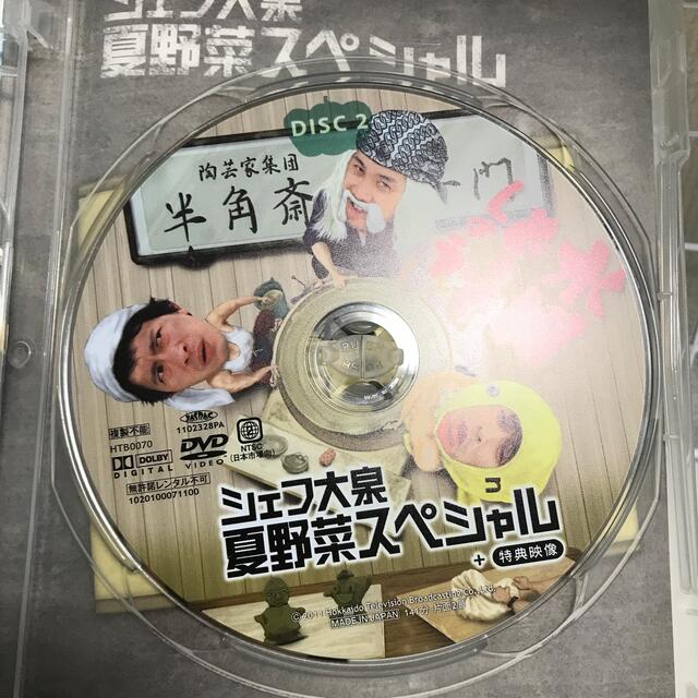 水曜どうでしょう　DVD 72時間、原付東日本横断ラリー　シェフ大泉　夏野菜 エンタメ/ホビーのDVD/ブルーレイ(お笑い/バラエティ)の商品写真