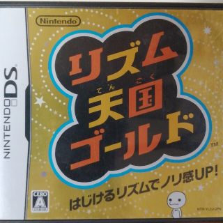 リズム天国ゴールド DS(携帯用ゲームソフト)