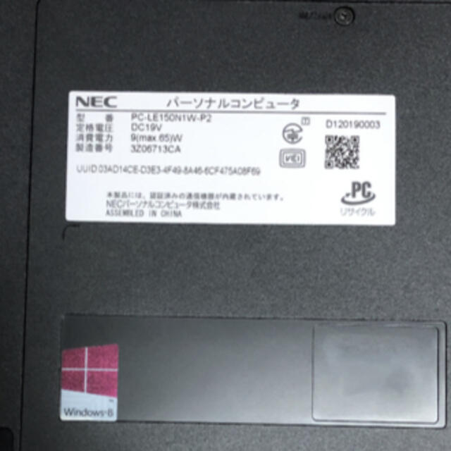 NEC ノートパソコン　Laive LE150/N1W 3