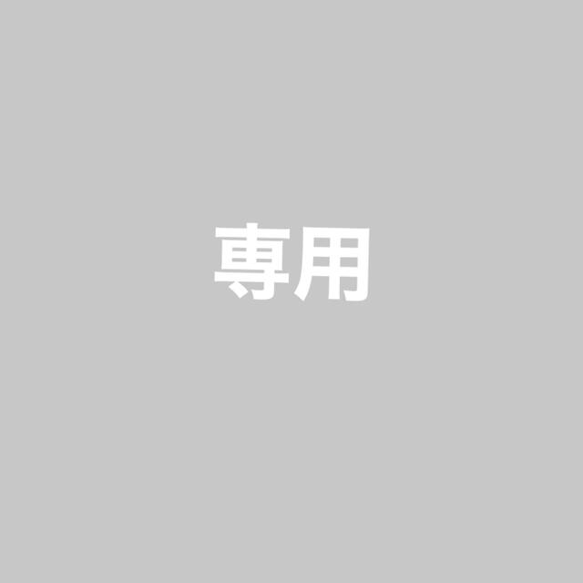 専用