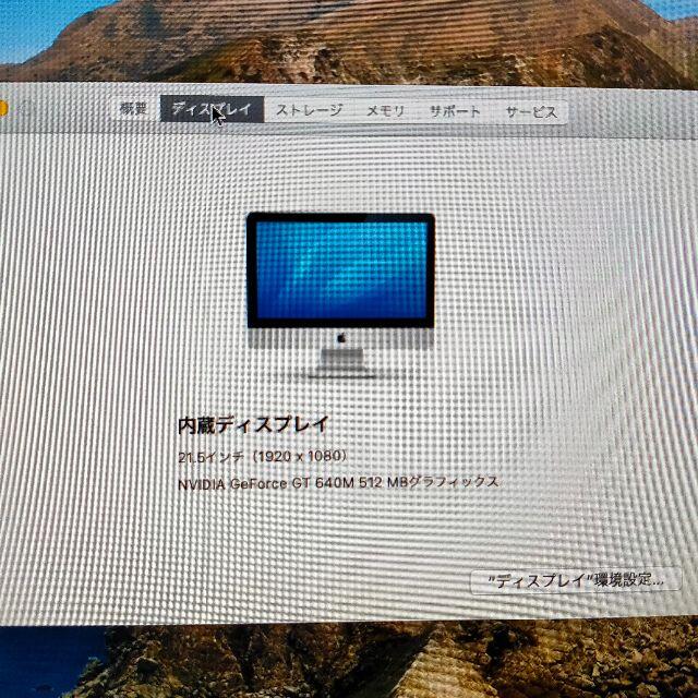 Apple(アップル)の【極美品】iMac 液晶一体型 パソコン Core i5 （900） スマホ/家電/カメラのPC/タブレット(デスクトップ型PC)の商品写真