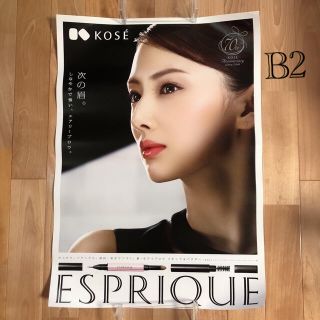 コーセー(KOSE)の北川景子さん　B2紙ポスター　未使用品(ポスター)