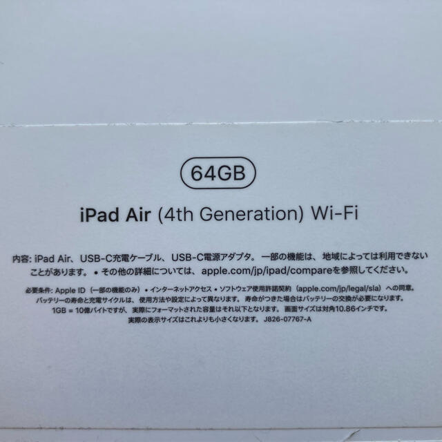 iPad Air 4 64GB Wi-Fi MYFQ2J/A スカイブルー