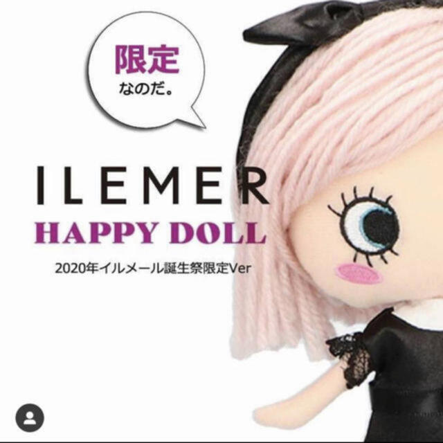 ILEMER ハッピードール　イーマリーちゃん誕生祭限定品