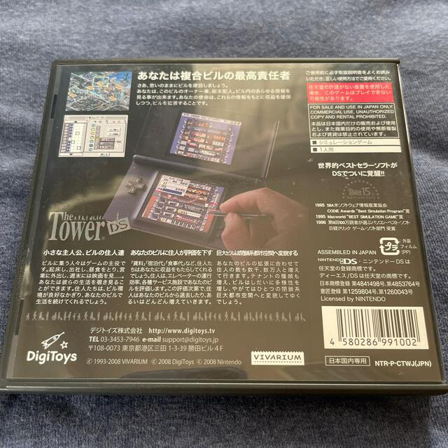 TheTowerDS（ザ・タワーDS） DS エンタメ/ホビーのゲームソフト/ゲーム機本体(携帯用ゲームソフト)の商品写真