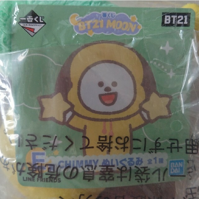 防弾少年団(BTS)(ボウダンショウネンダン)のBT21 一番くじ MOON CHIMMY&PVCチャーム エンタメ/ホビーのCD(K-POP/アジア)の商品写真