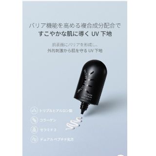 イニスフリー(Innisfree)のjavin de seoul wink sun base sample(日焼け止め/サンオイル)