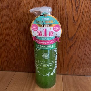 サンタマルシェ(SantaMarche)のサンタマルシェ ディープクレンジング(400ml)(クレンジング/メイク落とし)