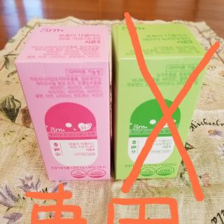 grn+ ダイエットサプリ　ピンク　専用です！(ダイエット食品)