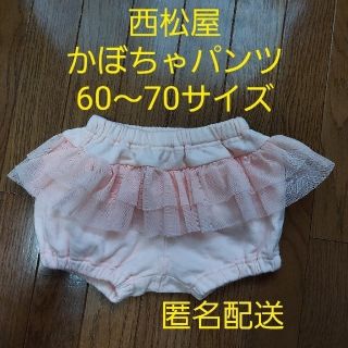 ニシマツヤ(西松屋)の西松屋　かぼちゃパンツ(ブルマパンツ)　60～70サイズ　ピンク(パンツ)