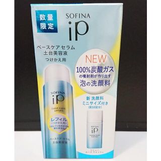 ソフィーナ(SOFINA)の0545 未使用 ソフィーナip ベースケアセラム つけかえ用 90g 洗顔料付(美容液)