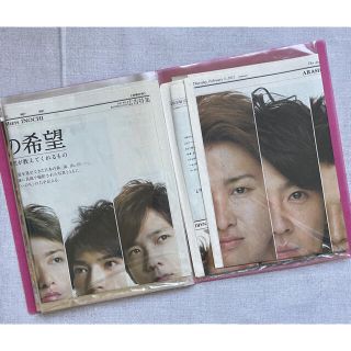 アラシ(嵐)の嵐　新聞・チラシ　切り抜きセット(アイドルグッズ)