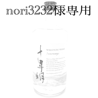 ※nori3232様専用※(ウイスキー)