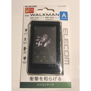 エレコム(ELECOM)の エレコム WALKMAN A40/A30シリーズ用 シリコンケース ブラック(その他)