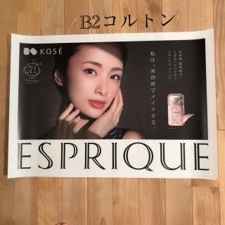 コーセー(KOSE)の上戸彩さん　B2コルトンポスター　未使用品(ポスター)