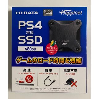 アイオーデータ(IODATA)のI•ODATA HNSSD 480GB ブラック①(その他)