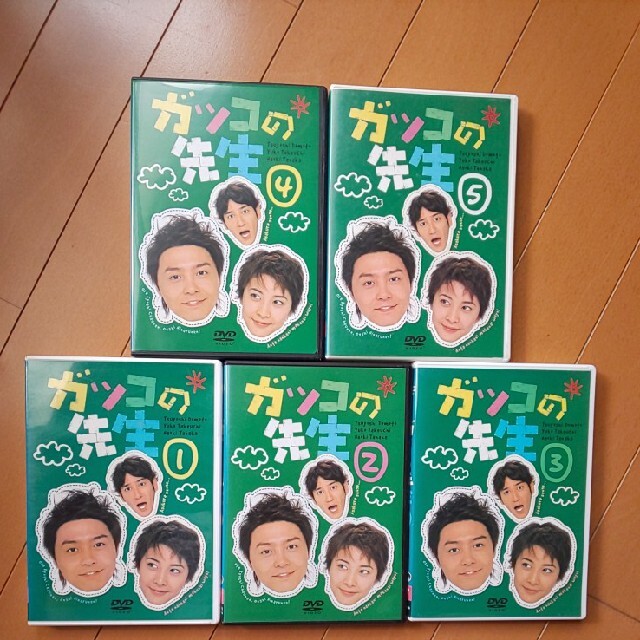 'ガッコの先生、全6巻'堂本剛、竹内結子