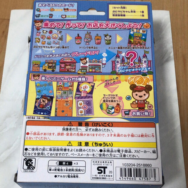 BANDAI(バンダイ)のまぜまぜミックス！　ぷにタピちゃん エンタメ/ホビーのゲームソフト/ゲーム機本体(携帯用ゲーム機本体)の商品写真