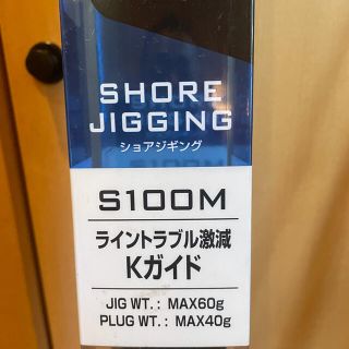 シマノ(SHIMANO)のシマノ　ソルティーアドバンス　ショアジギング　S100M(ロッド)