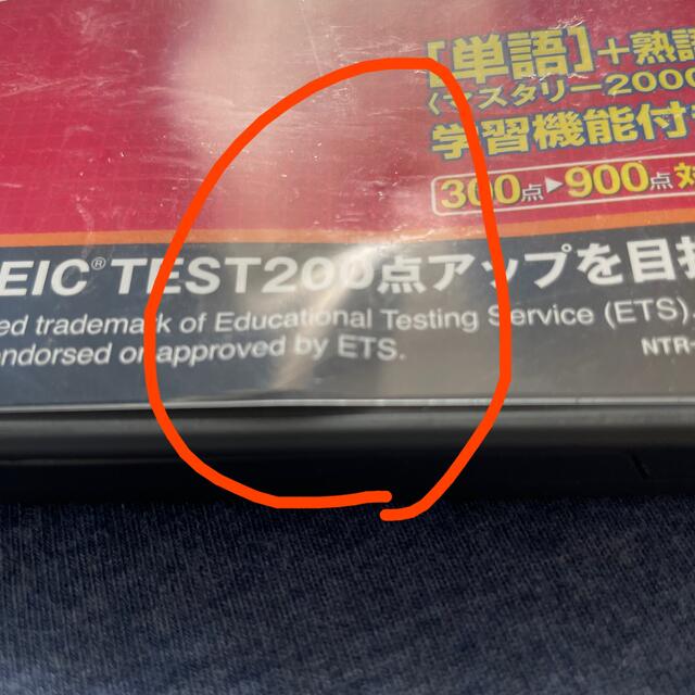 ニンテンドーDS(ニンテンドーDS)のTOEIC TEST DSトレーニング DS エンタメ/ホビーのゲームソフト/ゲーム機本体(携帯用ゲームソフト)の商品写真