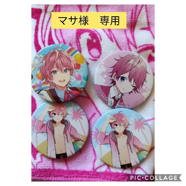 実物 masa様専用 kids-nurie.com