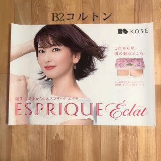 上戸彩さん B2コルトンポスター 未使用品