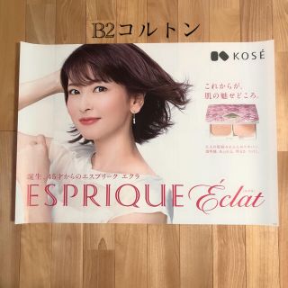 コーセー(KOSE)の森高千里さん　B2コルトンポスター　未使用品(ポスター)