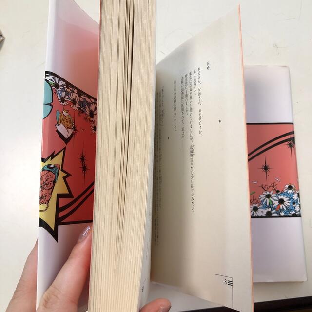 図書館戦争 エンタメ/ホビーの本(その他)の商品写真