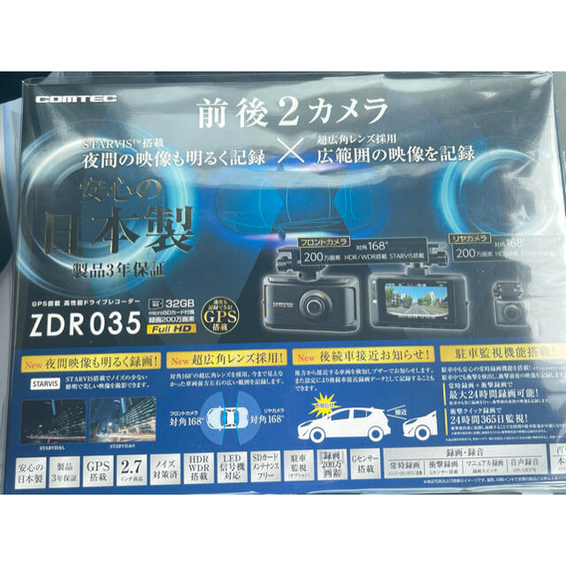 外箱不良宅配便送料無料 【新品未開封】COMTEC ドライブレコーダー