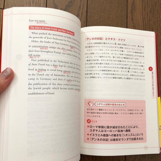 英語で読む池上彰の世界の宗教が面白いほどわかる本 エンタメ/ホビーの本(語学/参考書)の商品写真