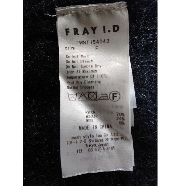 FRAY I.D(フレイアイディー)のFRAY I.D  ロングモヘアプルオーバー レディースのトップス(ニット/セーター)の商品写真