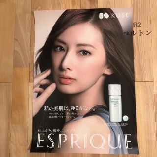 コーセー(KOSE)の北川景子さん　B2コルトンポスター　未使用品(ポスター)