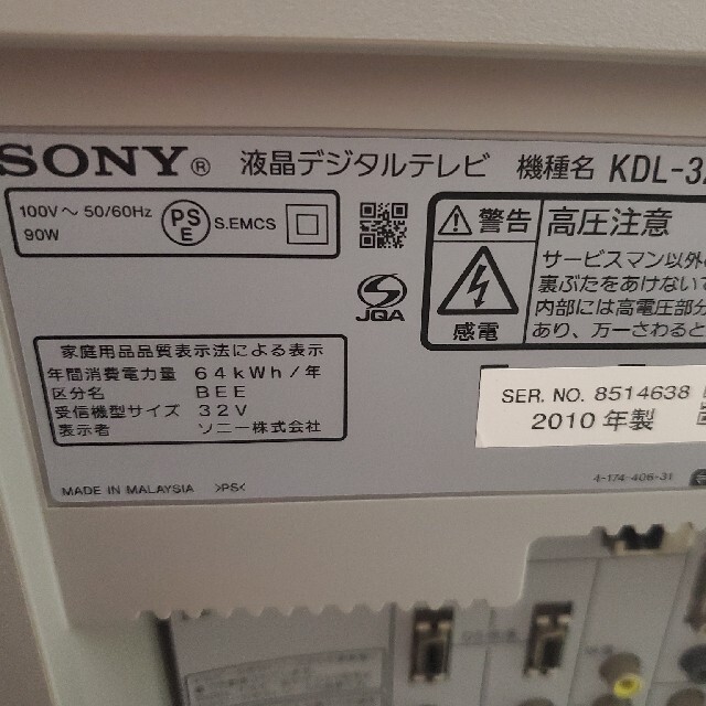 SONY(ソニー)のSONY テレビ32型　ホワイト スマホ/家電/カメラのテレビ/映像機器(テレビ)の商品写真