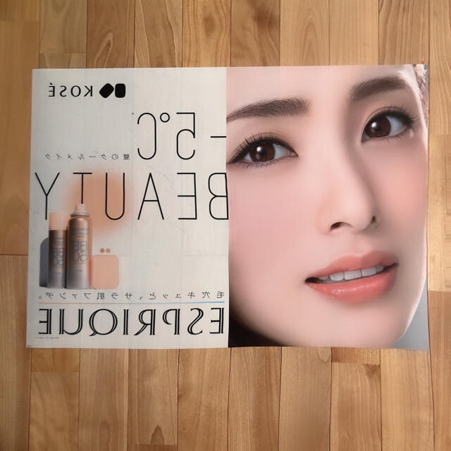 上戸彩さん B2コルトンポスター 未使用品