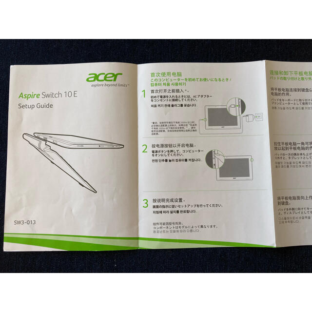 新同パソコンacer☆Office搭載2in1 タブレットPC エイサーSW3 新同パソコンacer☆Office搭載2in1 タブレットPC エイサーSW3