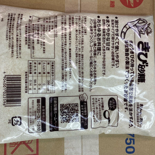 日清製粉(ニッシンセイフン)の日清製糖　きび砂糖750g×10袋　1ケース 食品/飲料/酒の食品(調味料)の商品写真