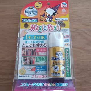 アースセイヤク(アース製薬)の防虫スプレー ピレパラアース マジックプッシュ  新品(日用品/生活雑貨)