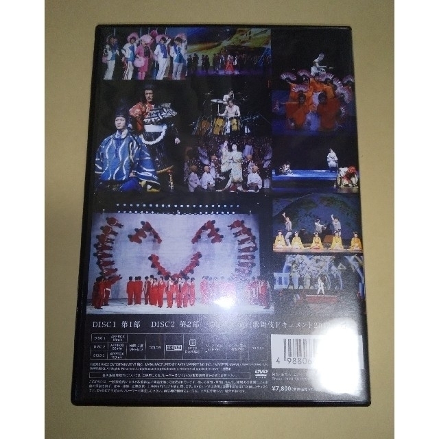 滝沢歌舞伎2012 DVD 3