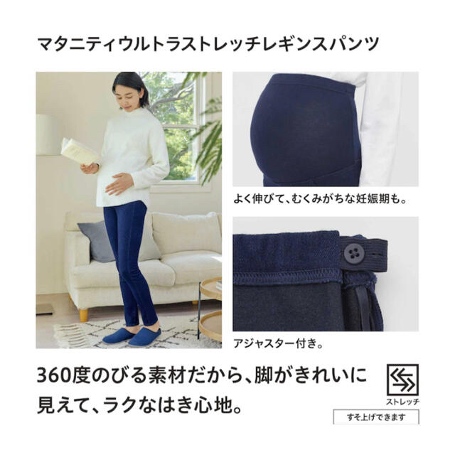 UNIQLO(ユニクロ)のユニクロ◉マタニティストレスレギンス◉Lサイズ キッズ/ベビー/マタニティのマタニティ(マタニティボトムス)の商品写真