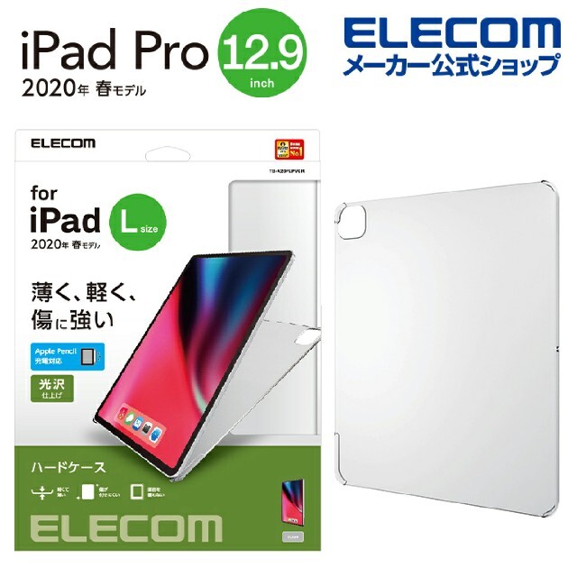 ELECOM(エレコム)のiPad Pro 12.9インチ 2020 年モデル用 TB-A20PLPVCR スマホ/家電/カメラのスマホアクセサリー(iPadケース)の商品写真