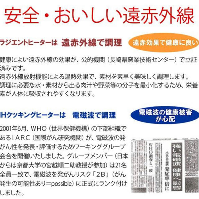 スーパーラジエントヒーター FG750TW セラミックヒーター　ビルトイン スマホ/家電/カメラの調理家電(調理機器)の商品写真