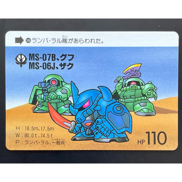 SDガンダムカードダス グフ、ザク、ランバ•ラル隊の通販 by SDガンダムカードダス グフ、ザク、ランバ•ラル隊の通販 by