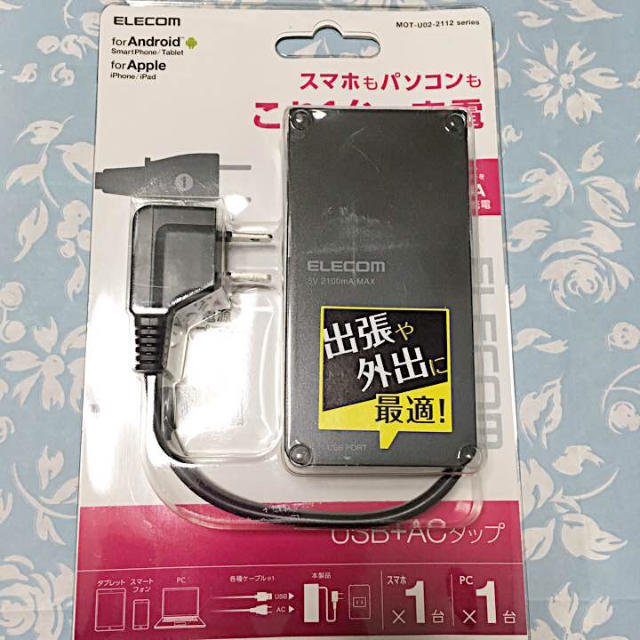 ELECOM(エレコム)の2台同時充電 USB ACアダプター 急速充電 スマホ/家電/カメラのスマートフォン/携帯電話(バッテリー/充電器)の商品写真